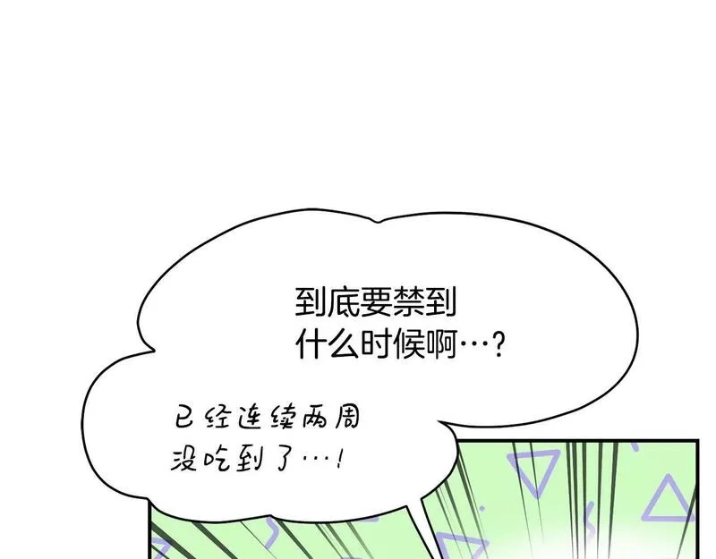 捡回一个异界女团,第25话 我撞到桌子辣！,第61张